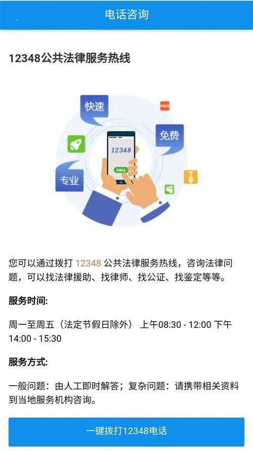 免费法律服务平台 社会经济咨询服务的理想选择